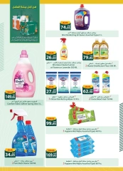 Page 74 in Back to School Deals at Spinneys Egypt