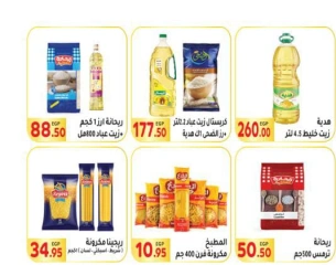 Página 11 en Ofertas de regreso a clases en Mercado El Mahlawy Egipto