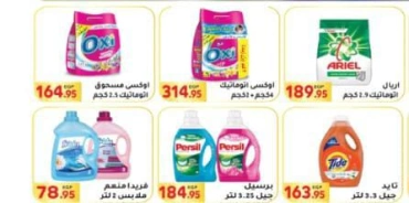 Página 20 en Ofertas de regreso a clases en Mercado El Mahlawy Egipto