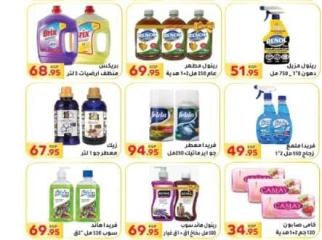 Página 22 en Ofertas de regreso a clases en Mercado El Mahlawy Egipto