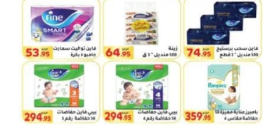 Página 26 en Ofertas de regreso a clases en Mercado El Mahlawy Egipto