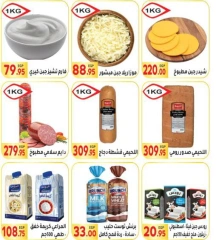 Página 6 en Ofertas de regreso a clases en Mercado El Mahlawy Egipto