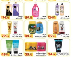 Página 23 en Ofertas de regreso a clases en Mercado El Mahlawy Egipto