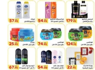 Página 24 en Ofertas de regreso a clases en Mercado El Mahlawy Egipto