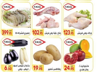 Página 4 en Ofertas de regreso a clases en Mercado El Mahlawy Egipto