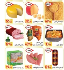 Página 7 en Ofertas de regreso a clases en Mercado El Mahlawy Egipto