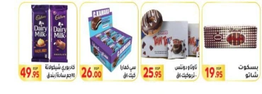 Página 17 en Ofertas de regreso a clases en Mercado El Mahlawy Egipto