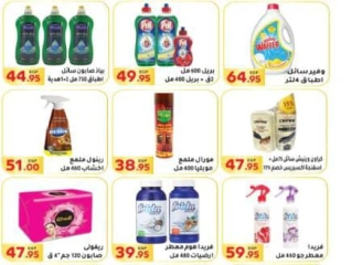 Página 21 en Ofertas de regreso a clases en Mercado El Mahlawy Egipto