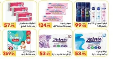 Página 25 en Ofertas de regreso a clases en Mercado El Mahlawy Egipto