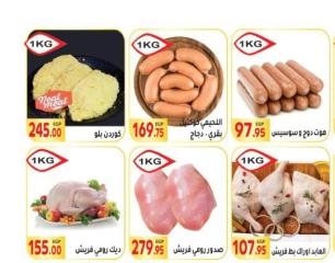 Página 3 en Ofertas de regreso a clases en Mercado El Mahlawy Egipto