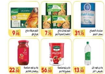 Página 13 en Ofertas de regreso a clases en Mercado El Mahlawy Egipto