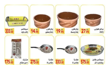 Página 27 en Ofertas de regreso a clases en Mercado El Mahlawy Egipto