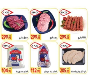 Página 2 en Ofertas de regreso a clases en Mercado El Mahlawy Egipto