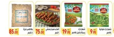 Página 9 en Ofertas de regreso a clases en Mercado El Mahlawy Egipto