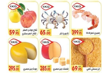 Página 5 en Ofertas de regreso a clases en Mercado El Mahlawy Egipto