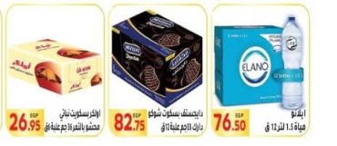 Página 16 en Ofertas de regreso a clases en Mercado El Mahlawy Egipto