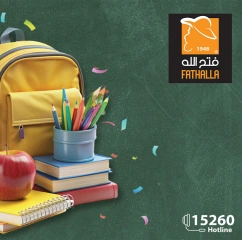 Página 1 en Ofertas de regreso a clases en Mercado de Fathallah Egipto