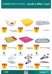 Página 45 en Ofertas de regreso a clases en Mercado de Fathallah Egipto