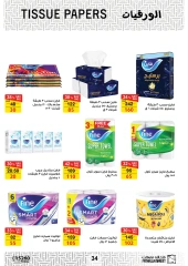 Página 34 en Ofertas de regreso a clases en Mercado de Fathallah Egipto