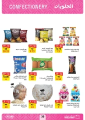 Página 30 en Ofertas de regreso a clases en Mercado de Fathallah Egipto