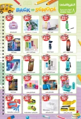 Page 12 in Back to School Deals at El mhallawy Sons Egypt