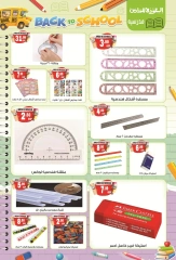 Page 2 in Back to School Deals at El mhallawy Sons Egypt