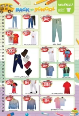 Page 17 in Back to School Deals at El mhallawy Sons Egypt