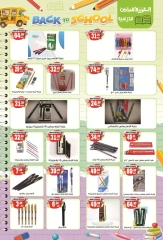 Page 13 in Back to School Deals at El mhallawy Sons Egypt