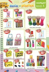 Page 8 in Back to School Deals at El mhallawy Sons Egypt