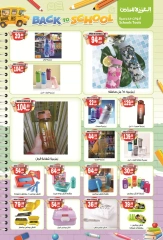 Page 5 in Back to School Deals at El mhallawy Sons Egypt