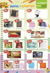 Page 18 in Back to School Deals at El mhallawy Sons Egypt