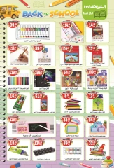 Page 4 in Back to School Deals at El mhallawy Sons Egypt