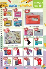 Page 16 in Back to School Deals at El mhallawy Sons Egypt