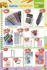 Page 14 in Back to School Deals at El mhallawy Sons Egypt