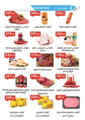 Page 3 in Back to School Deals at El hawary Market Egypt