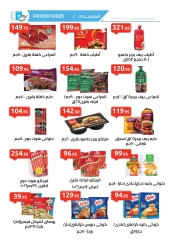 Page 2 in Back to School Deals at El hawary Market Egypt