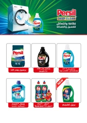 Page 12 in Back to School Deals at El hawary Market Egypt