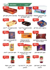 Page 7 in Back to School Deals at El hawary Market Egypt