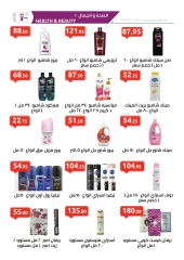 Page 9 in Back to School Deals at El hawary Market Egypt