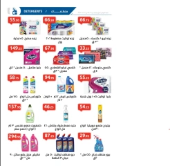 Page 11 in Back to School Deals at El hawary Market Egypt