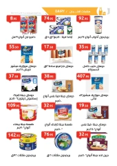 Page 5 in Back to School Deals at El hawary Market Egypt