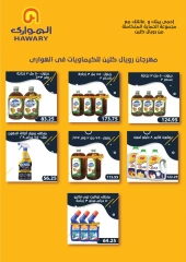 Page 13 in Back to School Deals at El hawary Market Egypt