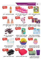 Page 10 in Back to School Deals at El hawary Market Egypt