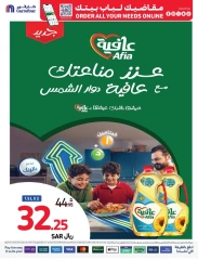 Page 103 dans Commandez Tous vos besoins Offres chez Carrefour Arabie Saoudite