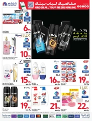 Page 122 dans Commandez Tous vos besoins Offres chez Carrefour Arabie Saoudite