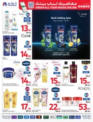 Page 124 dans Commandez Tous vos besoins Offres chez Carrefour Arabie Saoudite