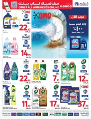 Page 125 dans Commandez Tous vos besoins Offres chez Carrefour Arabie Saoudite