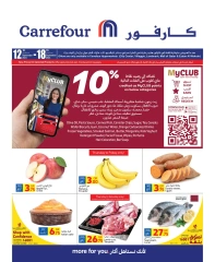 Page 1 dans Offres hebdomadaires chez Carrefour Qatar