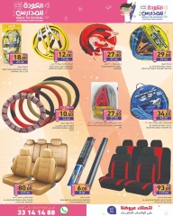 Page 38 in Back to School Deals at Ramez Markets Qatar