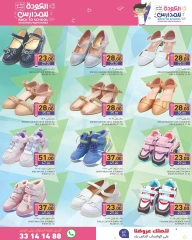 Page 46 in Back to School Deals at Ramez Markets Qatar